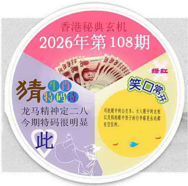 香港秘典 第108期