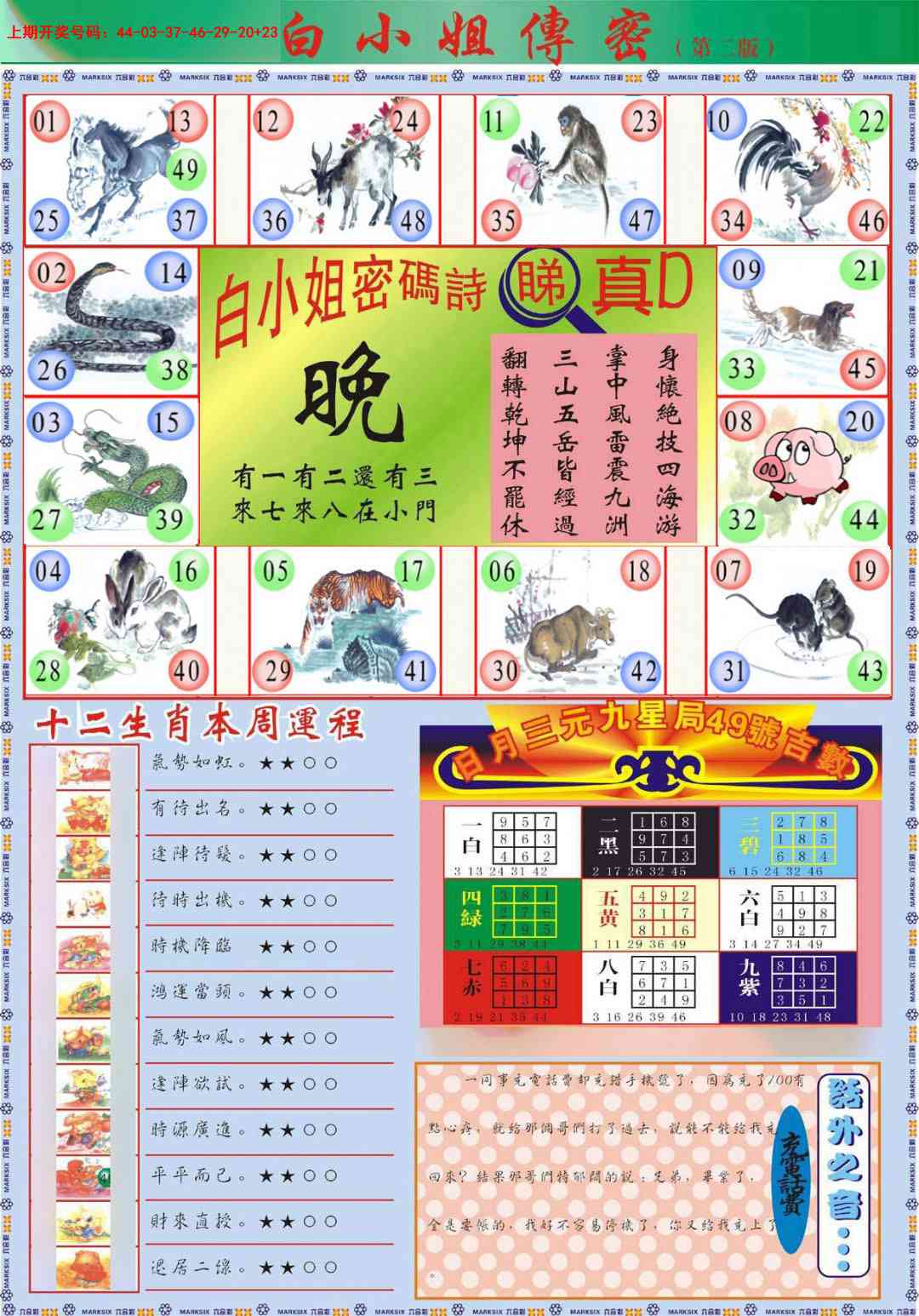 白小姐祺袍B加大版