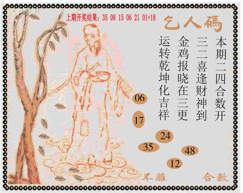 牛派系列9 第284期