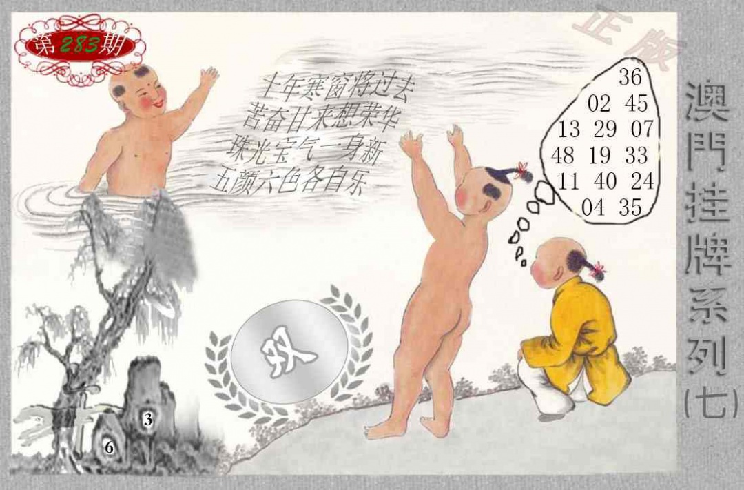 挂牌系列G 第283期