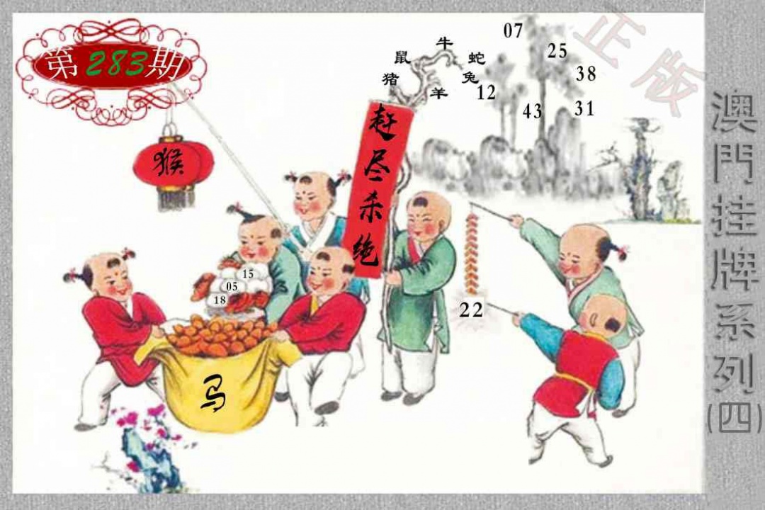 挂牌系列D 第283期