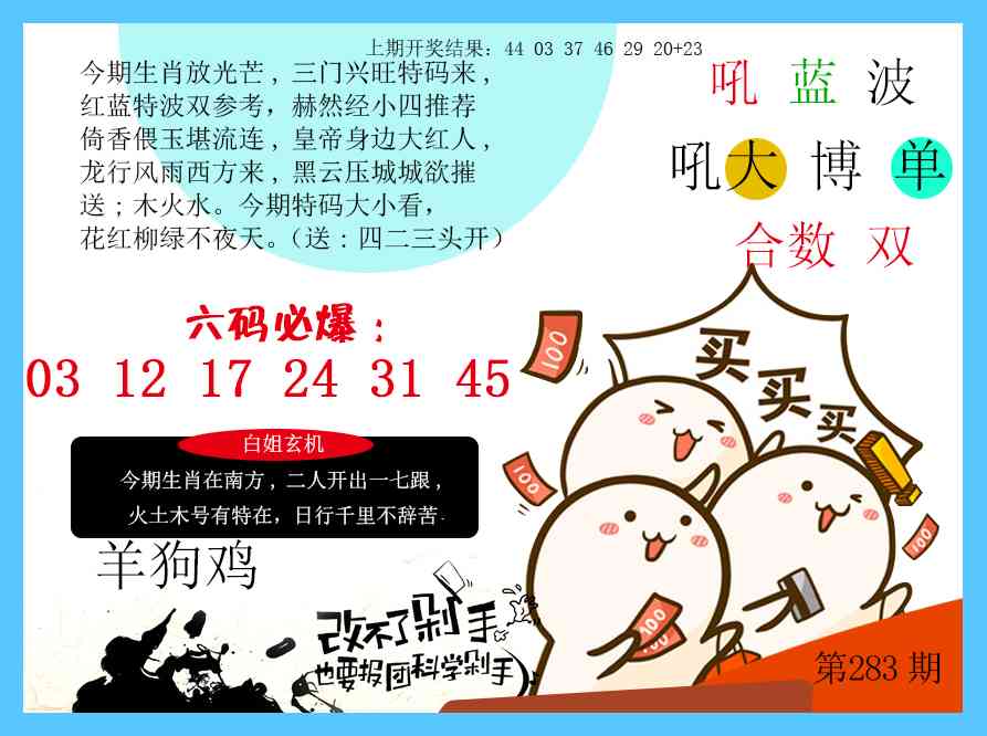 改不了剁手 第283期
