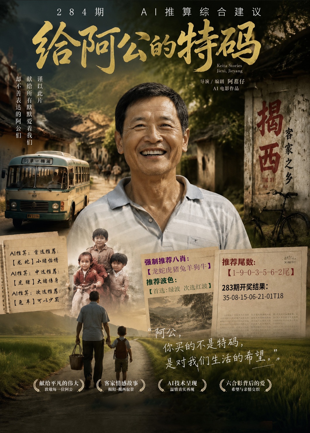 AI综合资料 第284期