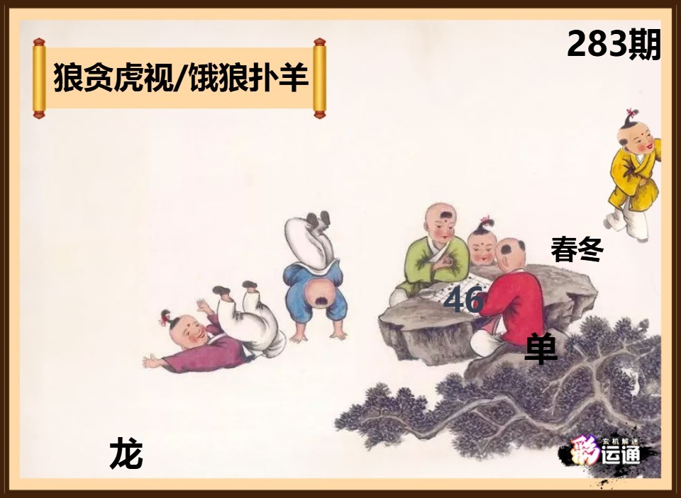 五子棋 第283期