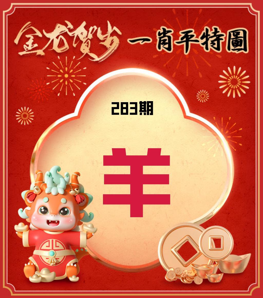 金龙平特一肖