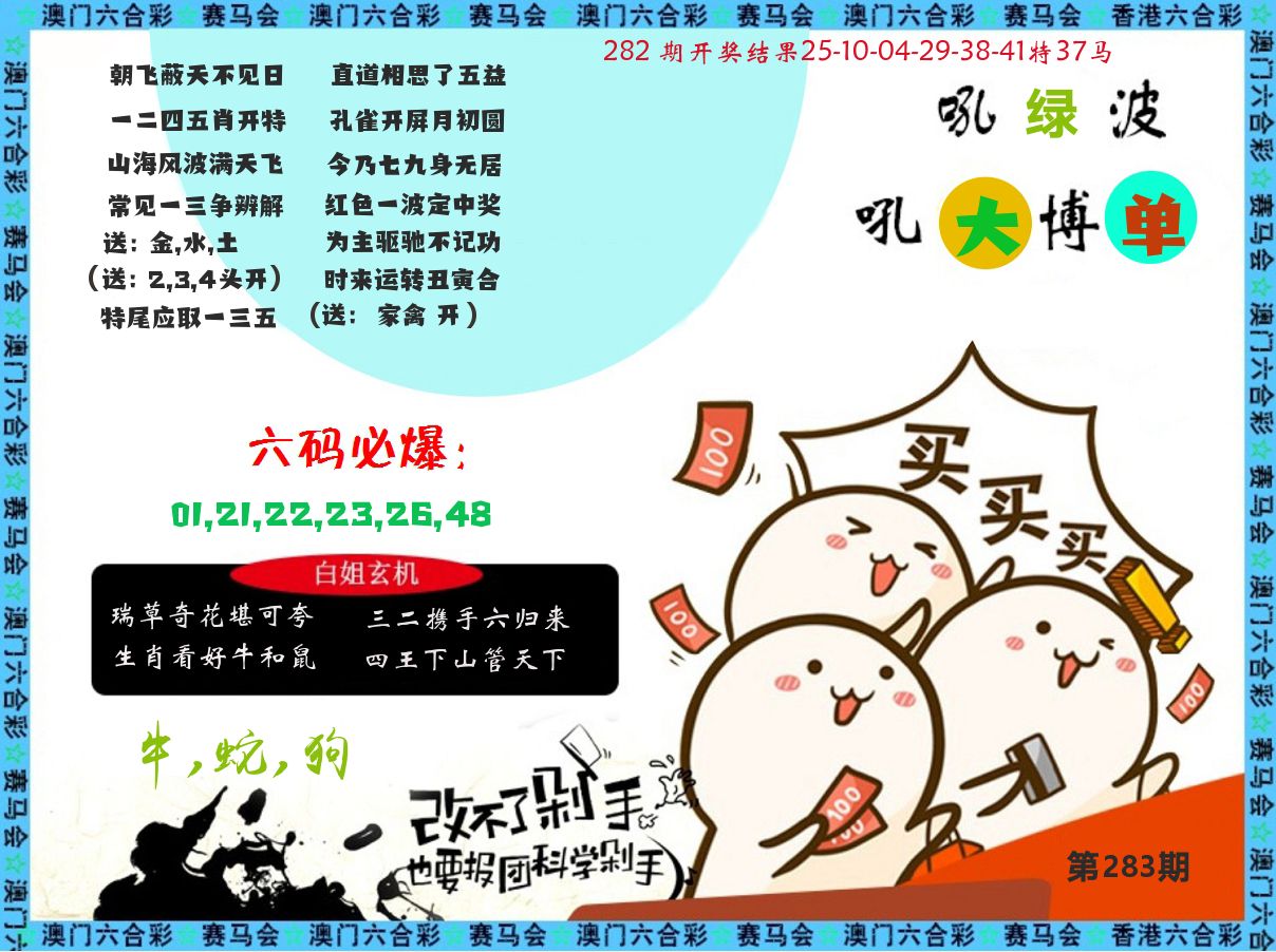 改不了剁手 第283期