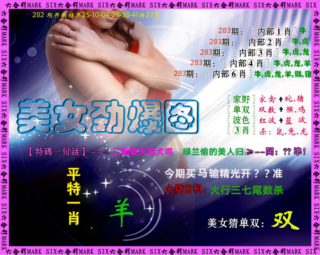 美女劲爆图 第283期