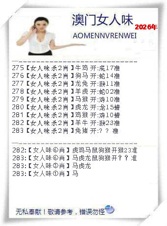 女人味 第283期