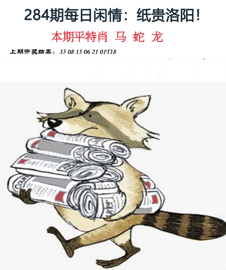 每日闲情 第284期