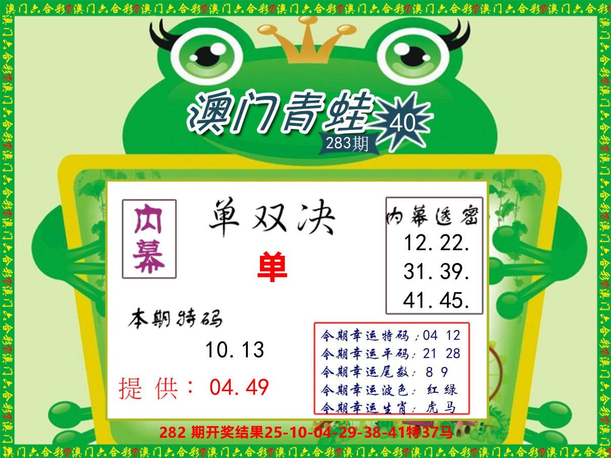 青蛙系列50