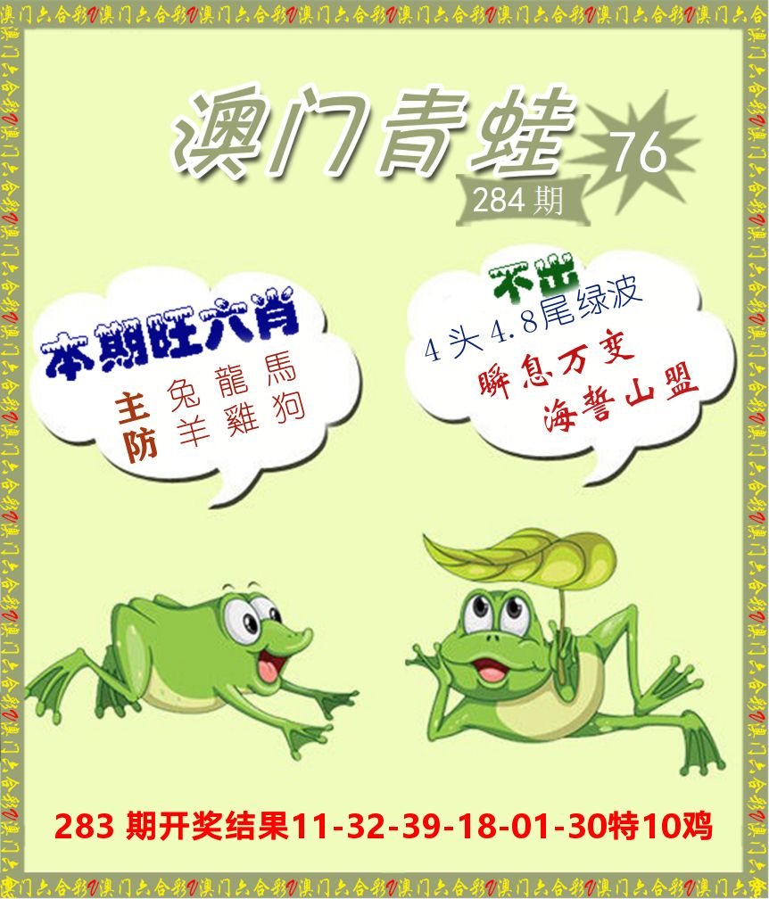 青蛙系列76