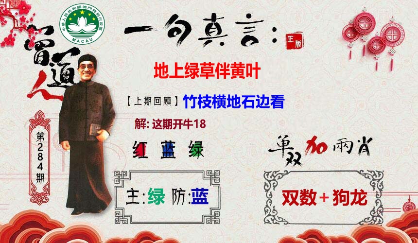 一句真言 第284期