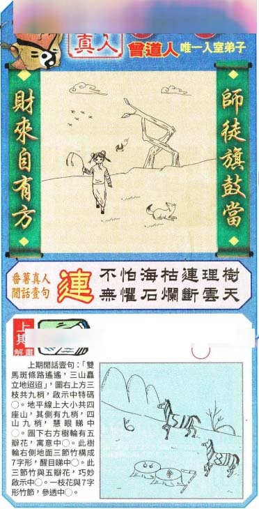 悟入其图 第284期