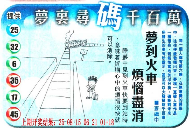 梦里寻码 第284期