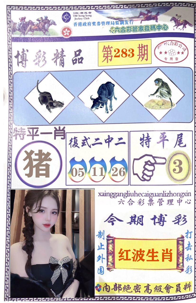 金算盘 第283期