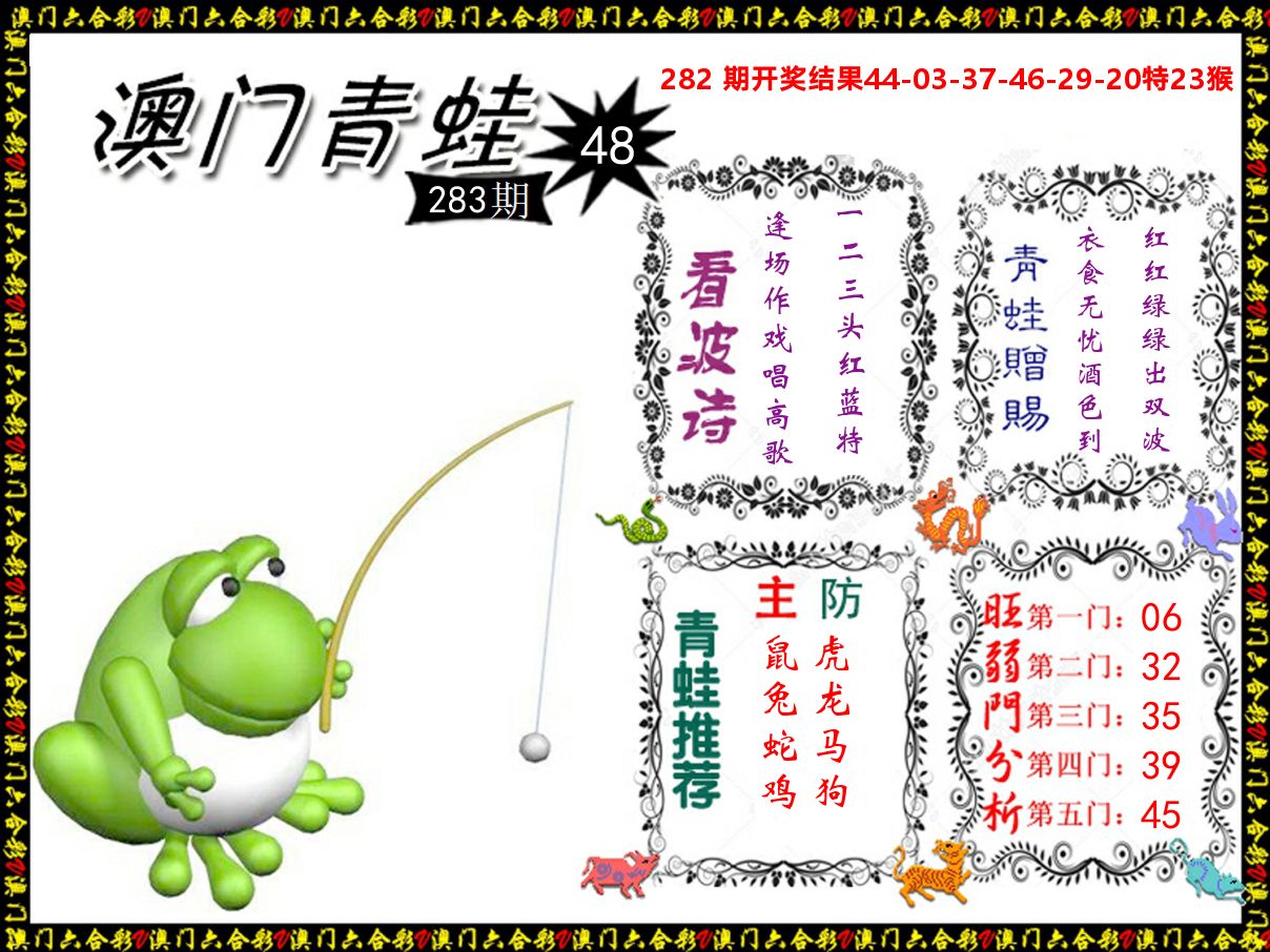 青蛙系列48