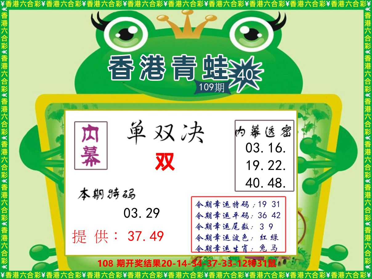 青蛙系列50 第109期