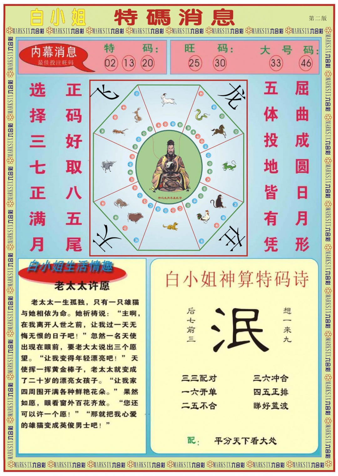 白小姐特码消息B 第109期