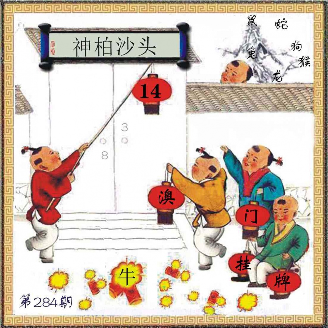 (另)挂牌 第284期