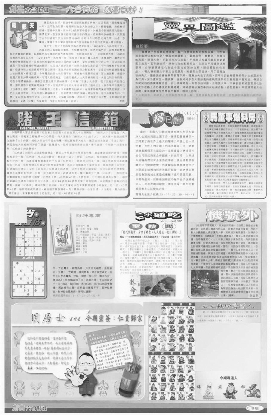 大版创富D 第108期