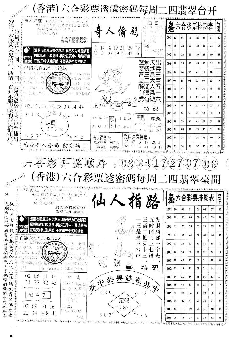 中版小四合A 第109期