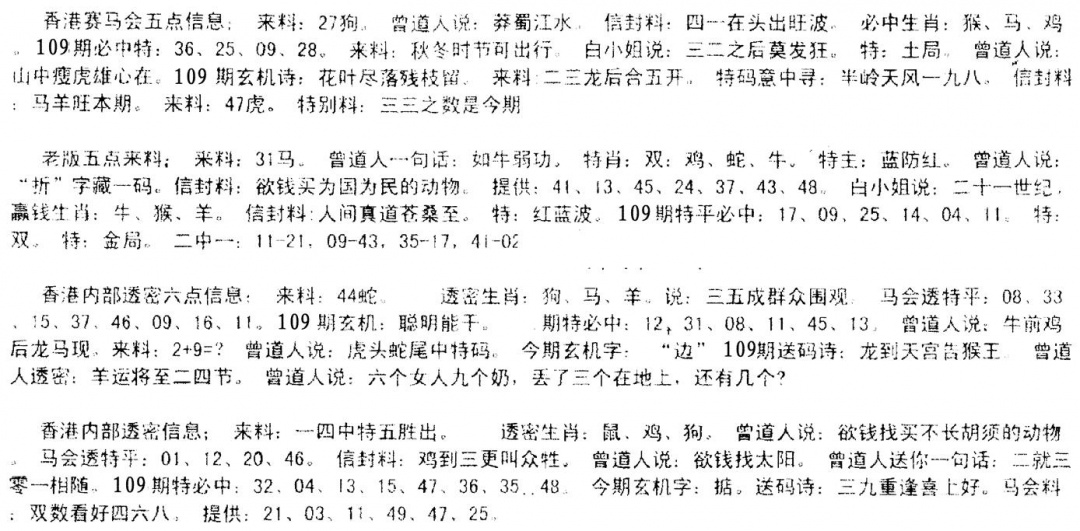 曾金小姐B 第109期