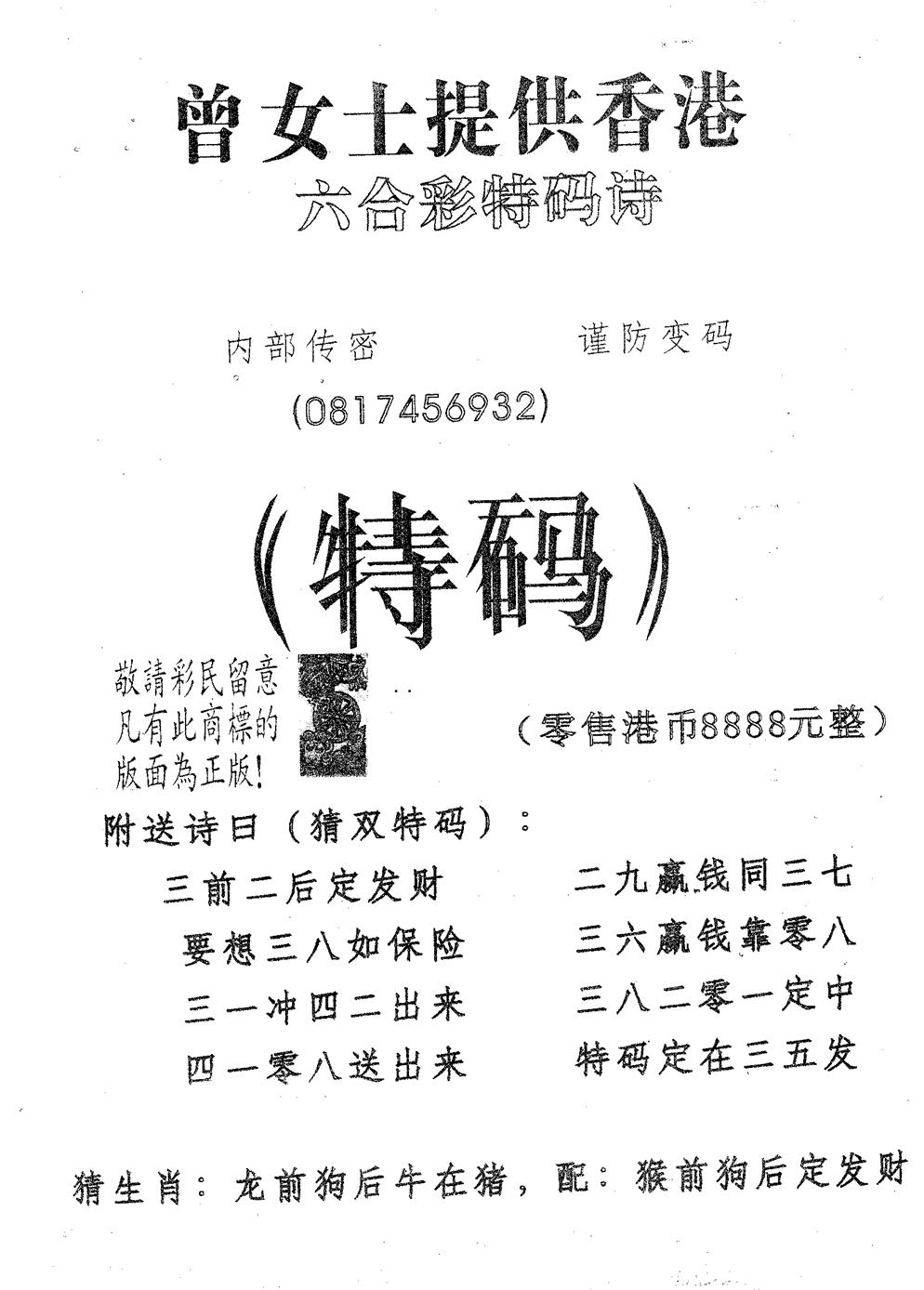 曾女士诗 第109期