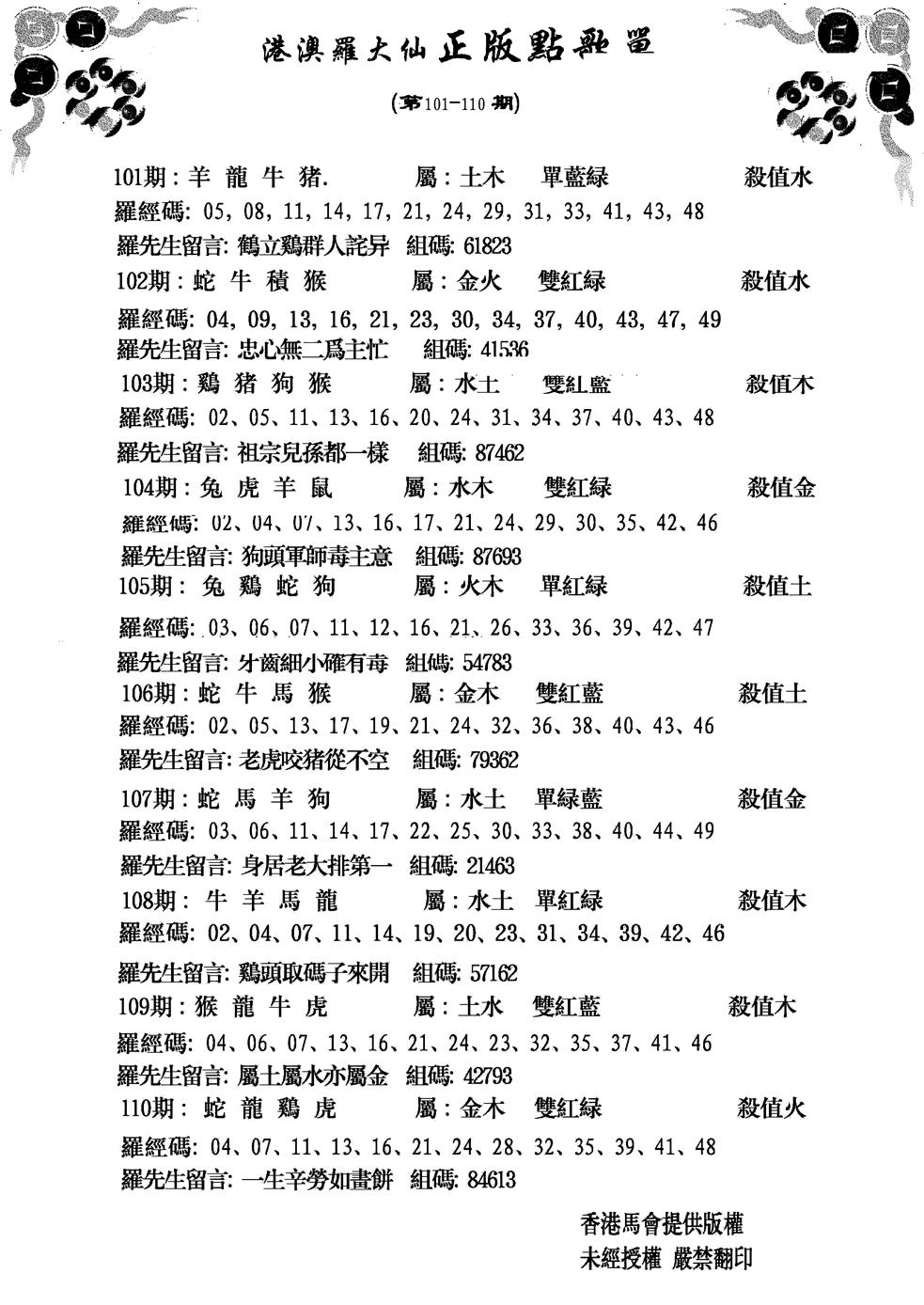 点歌单 第109期
