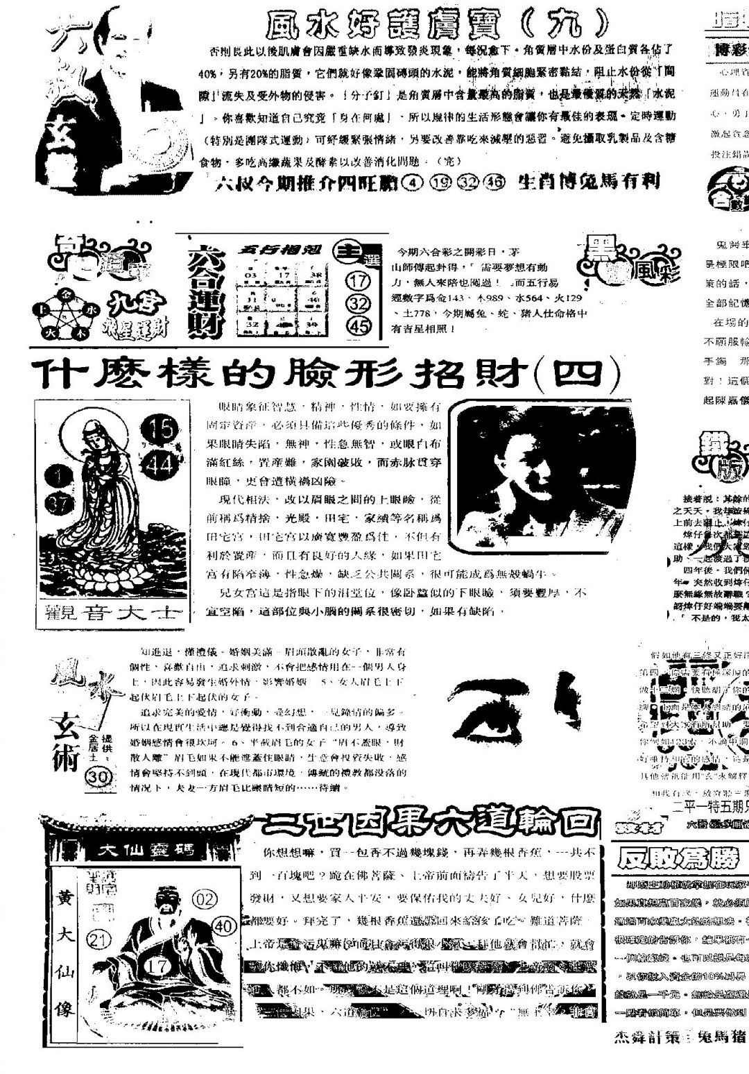 另版精选A 第109期