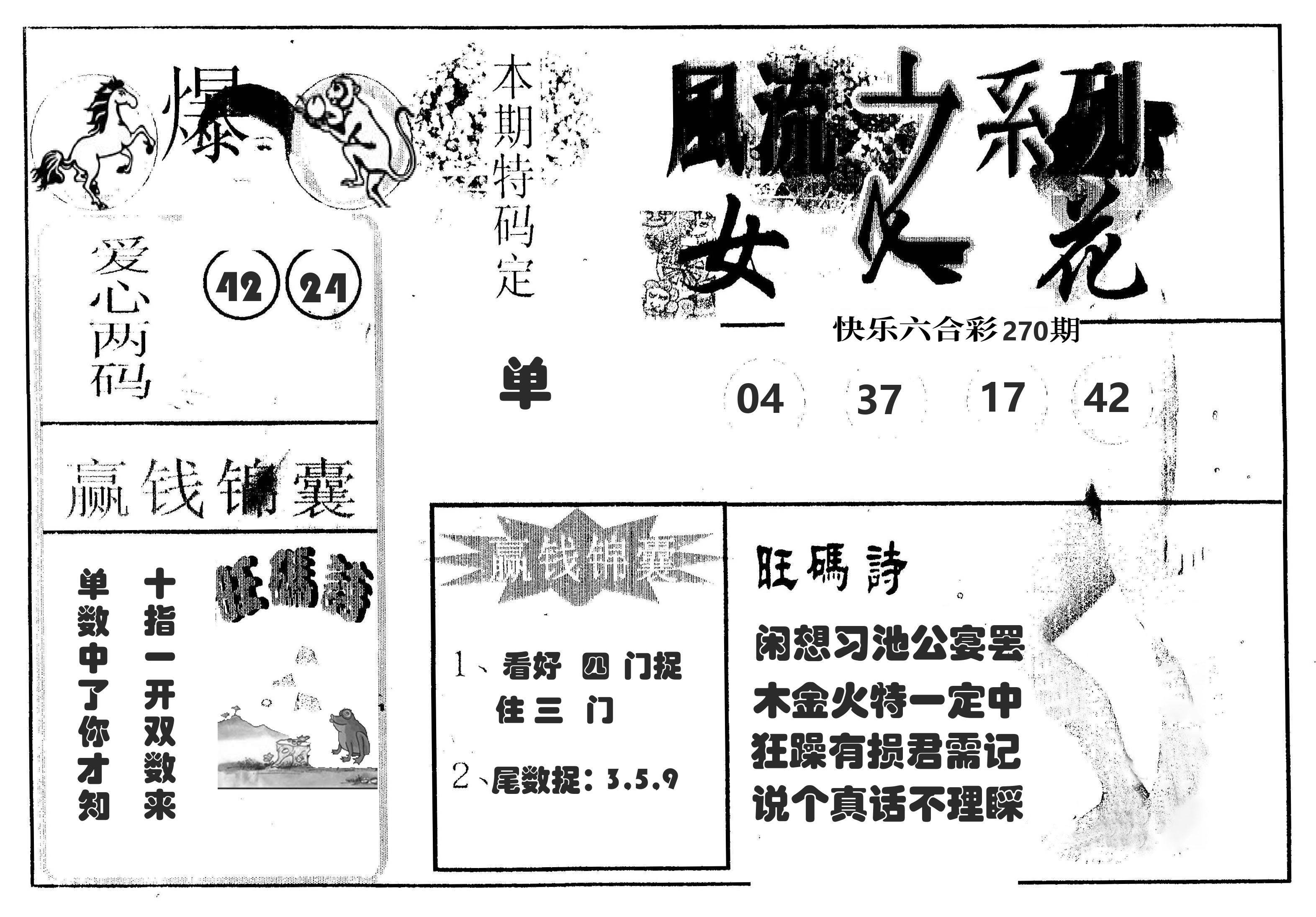 风流系列-4 第269期