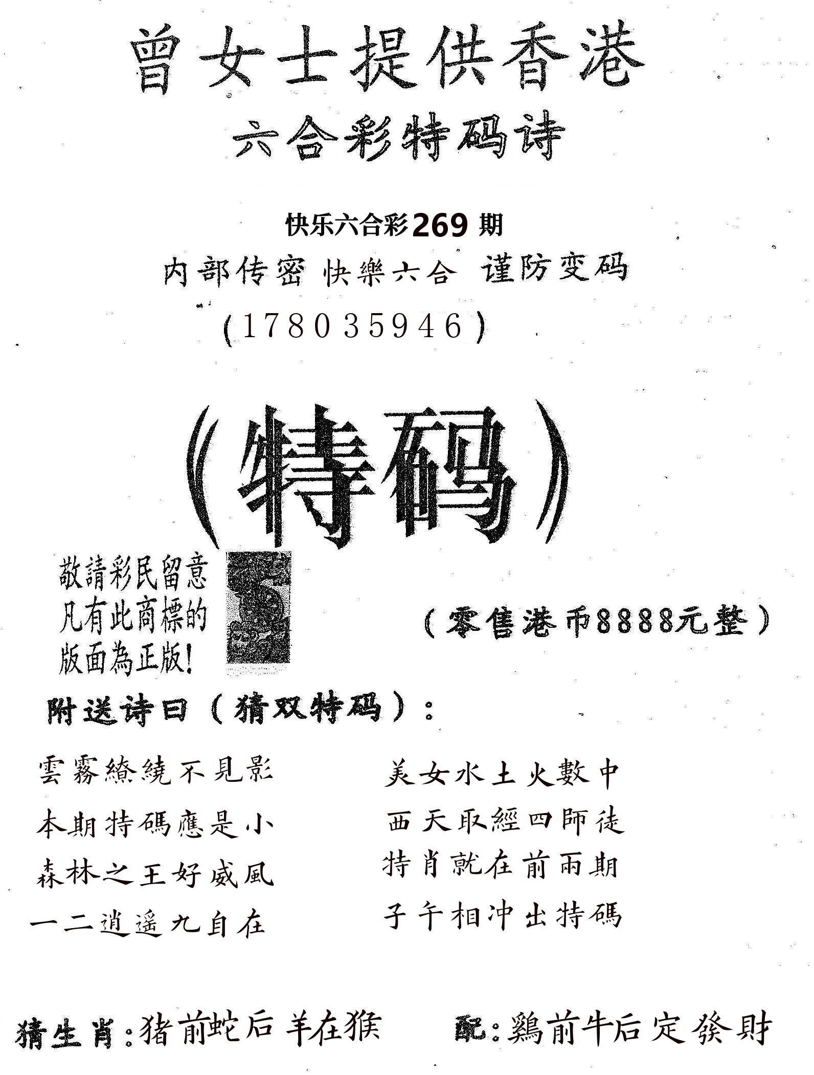 曾女士诗 第269期