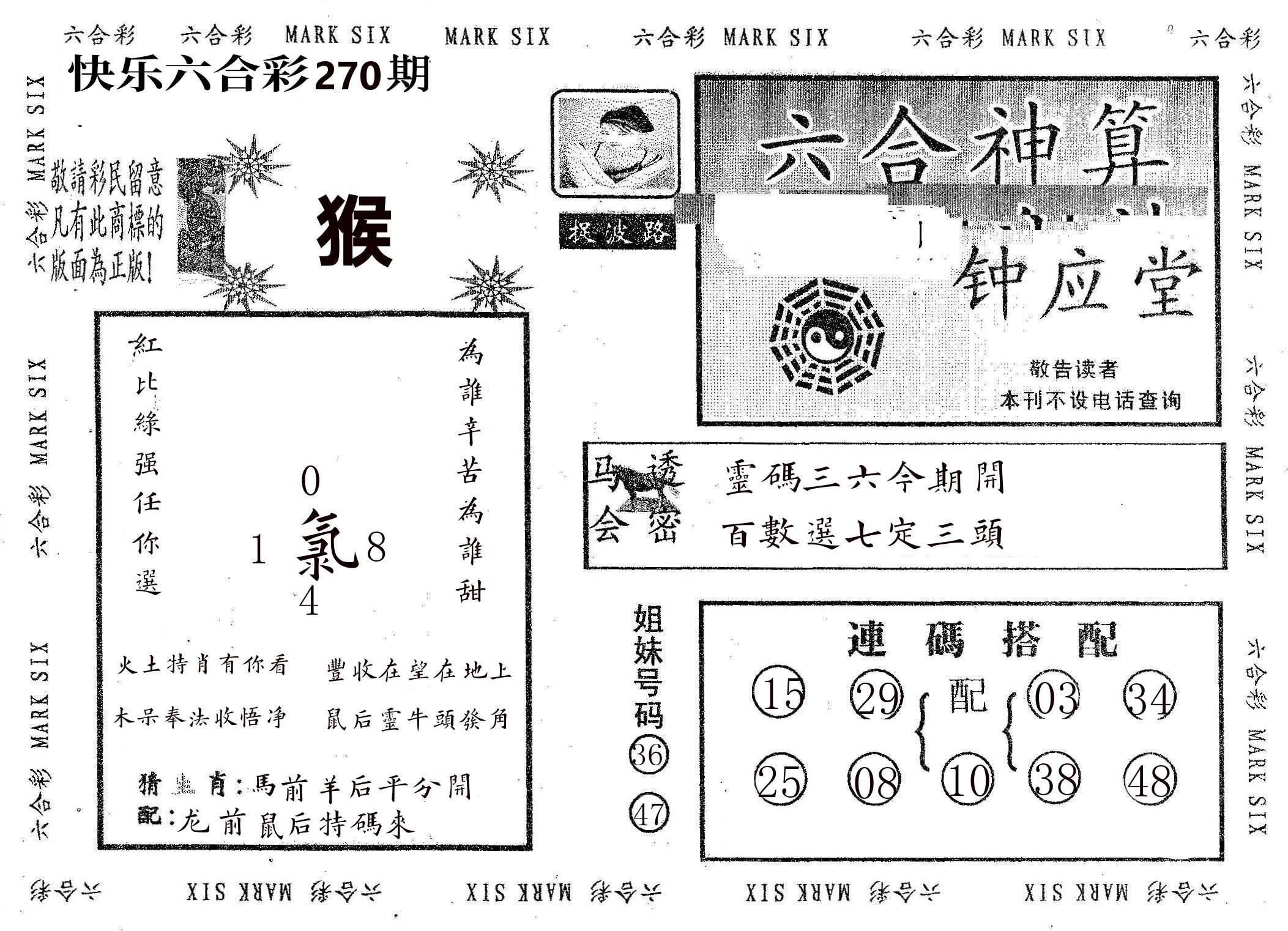 钟应堂 第269期