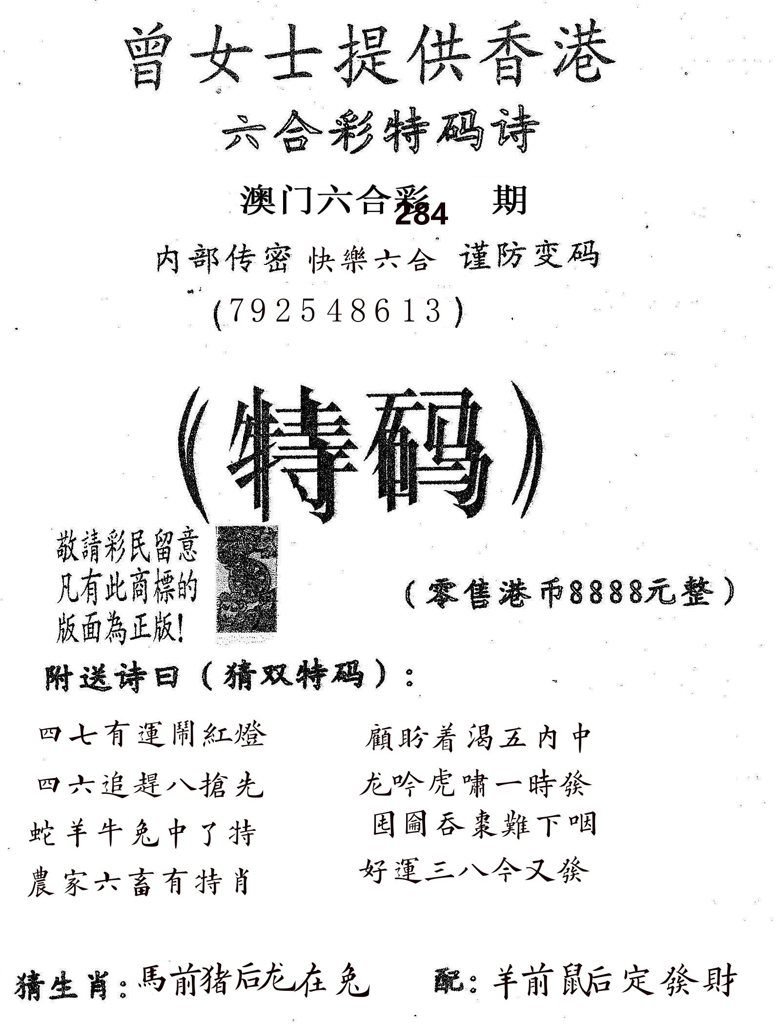 曾女士诗 第284期