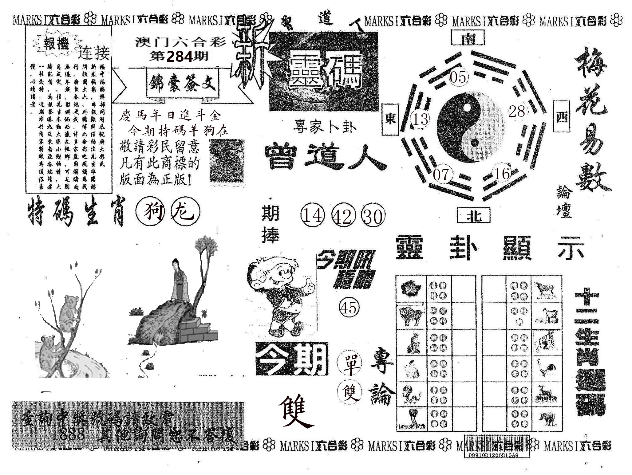 新灵码 第284期